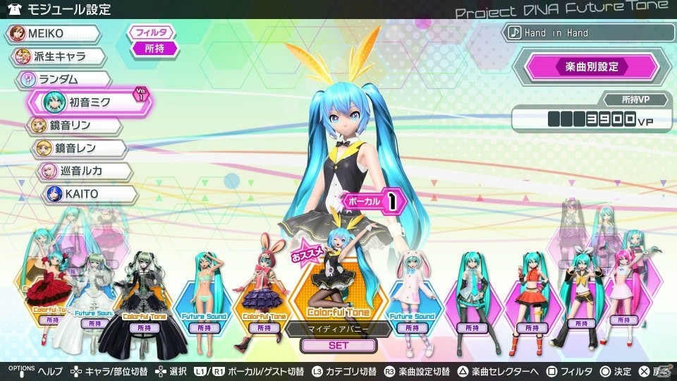 PS4「初音ミク Project DIVA Future Tone」LOL -lots of laugh-、Hand in Handなどが収録された「追加楽曲パック 2nd」が12月22日に配信決定！の画像19