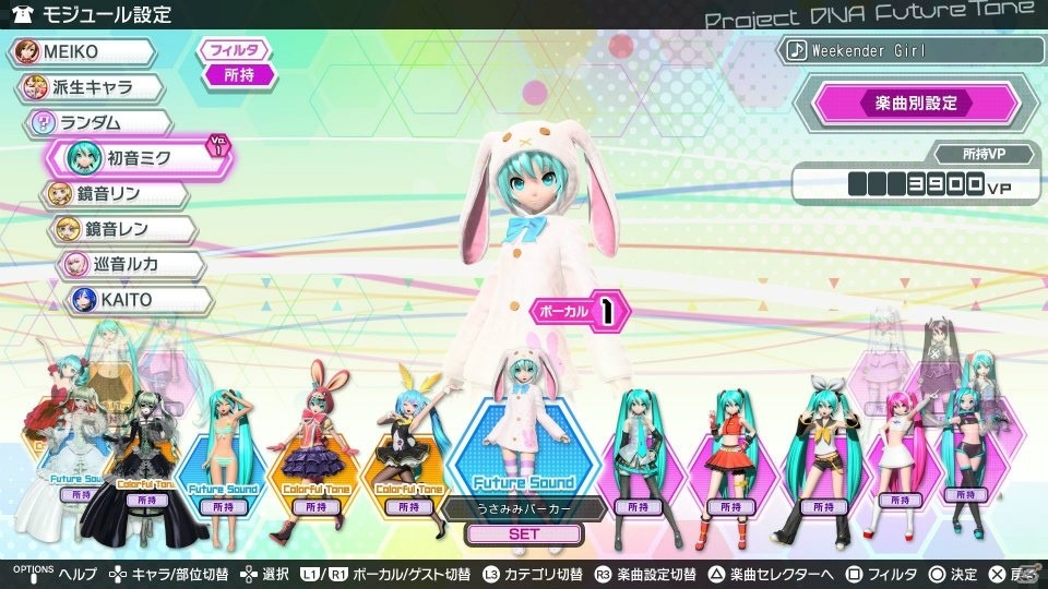 PS4「初音ミク Project DIVA Future Tone」LOL -lots of laugh-、Hand in Handなどが収録された「追加楽曲パック 2nd」が12月22日に配信決定！の画像20