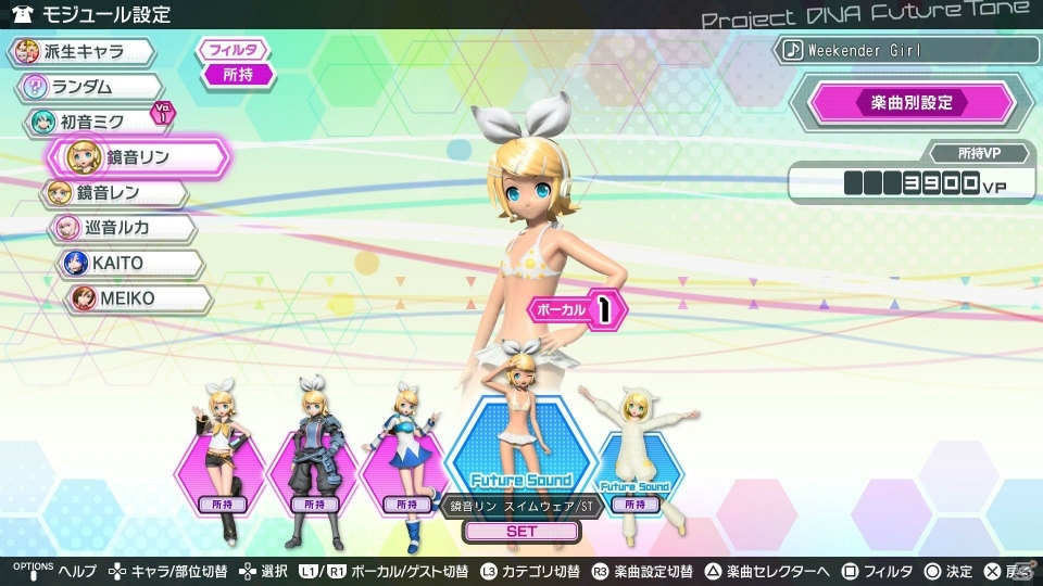 PS4「初音ミク Project DIVA Future Tone」LOL -lots of laugh-、Hand in Handなどが収録された「追加楽曲パック 2nd」が12月22日に配信決定！の画像21