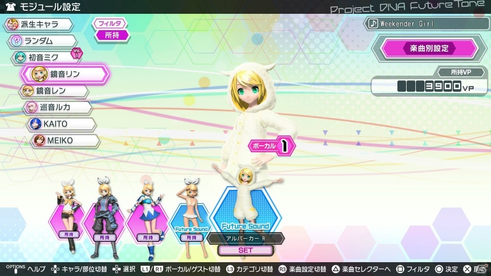 PS4「初音ミク Project DIVA Future Tone」LOL -lots of laugh-、Hand in Handなどが収録された「追加楽曲パック 2nd」が12月22日に配信決定！の画像22