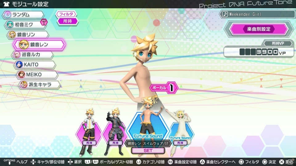 PS4「初音ミク Project DIVA Future Tone」LOL -lots of laugh-、Hand in Handなどが収録された「追加楽曲パック 2nd」が12月22日に配信決定！の画像23