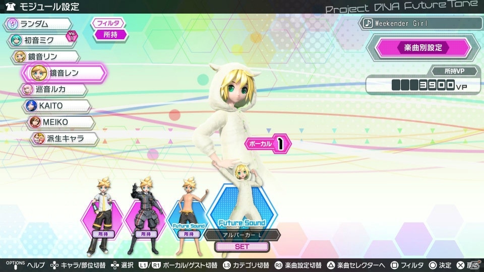 PS4「初音ミク Project DIVA Future Tone」LOL -lots of laugh-、Hand in Handなどが収録された「追加楽曲パック 2nd」が12月22日に配信決定！の画像24