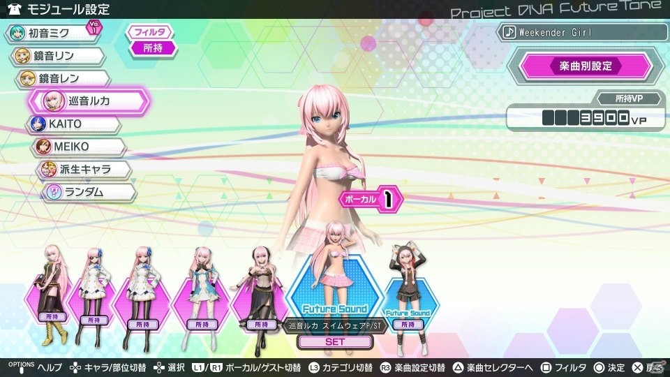 PS4「初音ミク Project DIVA Future Tone」LOL -lots of laugh-、Hand in Handなどが収録された「追加楽曲パック 2nd」が12月22日に配信決定！の画像25