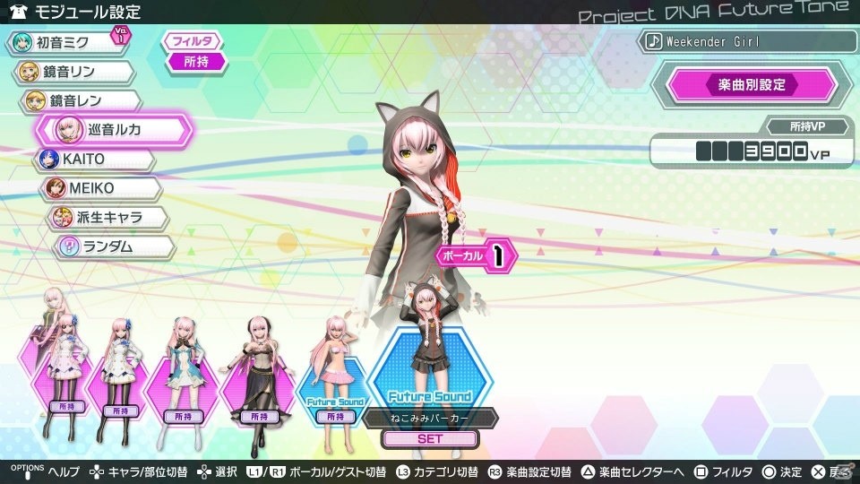 PS4「初音ミク Project DIVA Future Tone」LOL -lots of laugh-、Hand in Handなどが収録された「追加楽曲パック 2nd」が12月22日に配信決定！の画像26