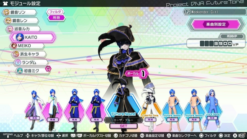 PS4「初音ミク Project DIVA Future Tone」LOL -lots of laugh-、Hand in Handなどが収録された「追加楽曲パック 2nd」が12月22日に配信決定！の画像27