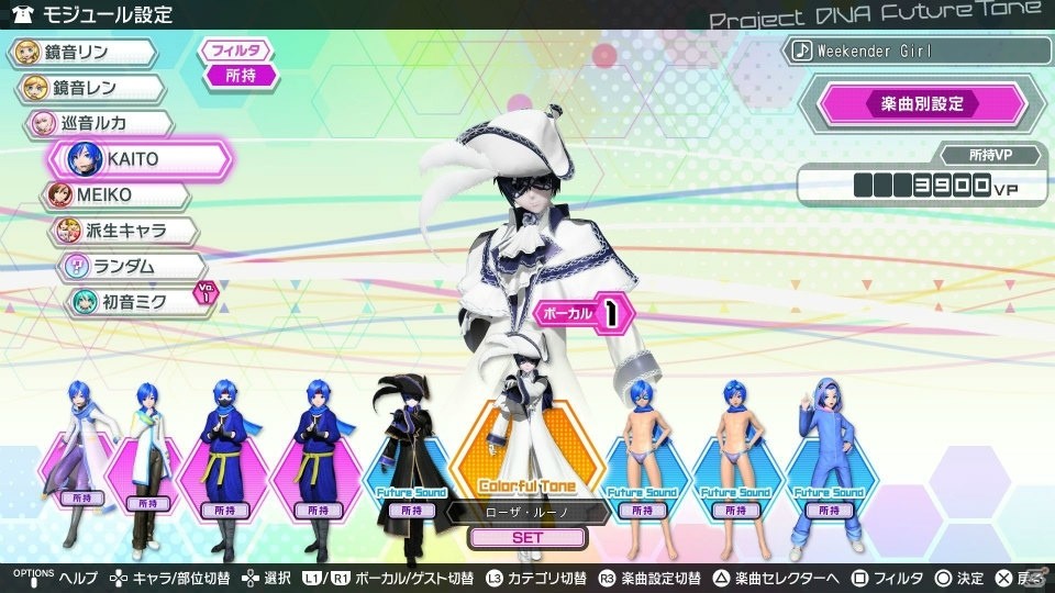 PS4「初音ミク Project DIVA Future Tone」LOL -lots of laugh-、Hand in Handなどが収録された「追加楽曲パック 2nd」が12月22日に配信決定！の画像28