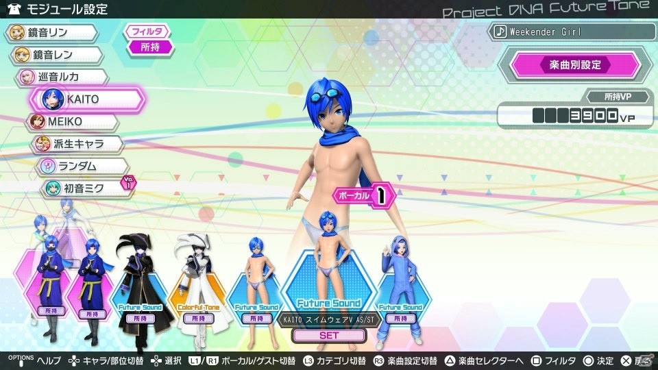 PS4「初音ミク Project DIVA Future Tone」LOL -lots of laugh-、Hand in Handなどが収録された「追加楽曲パック 2nd」が12月22日に配信決定！の画像30