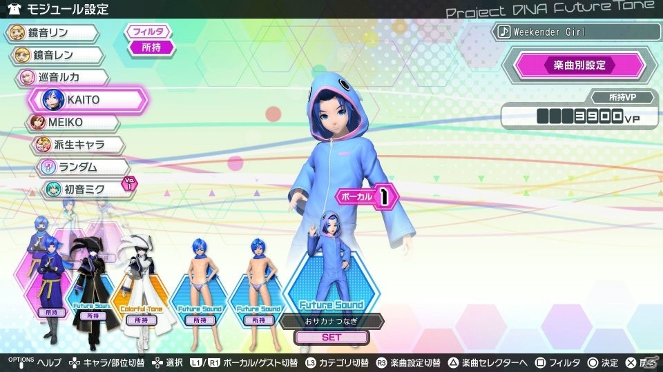 PS4「初音ミク Project DIVA Future Tone」LOL -lots of laugh-、Hand in Handなどが収録された「追加楽曲パック 2nd」が12月22日に配信決定！の画像31