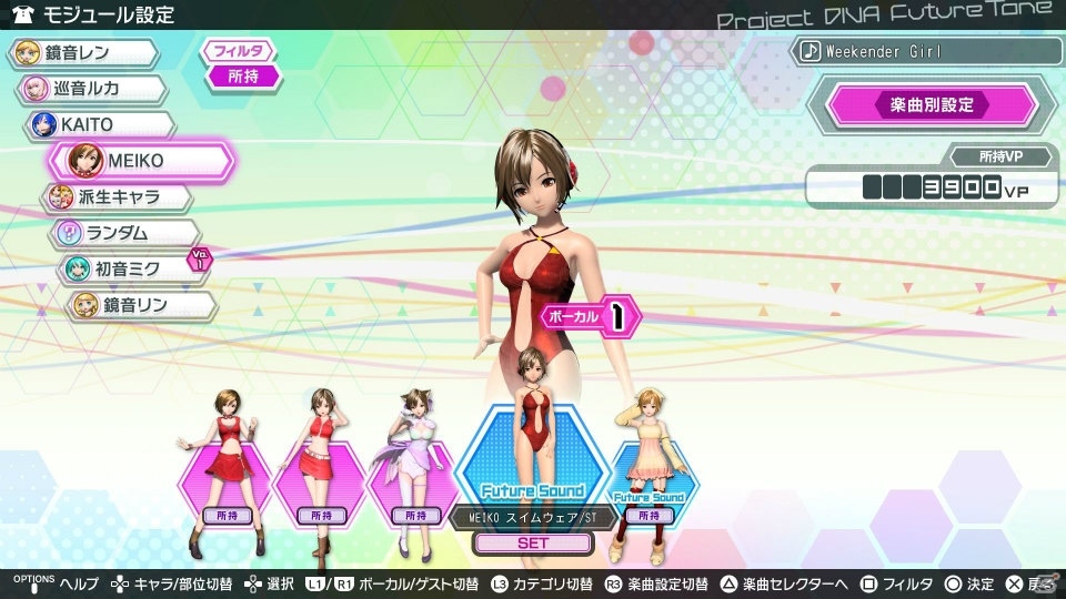 PS4「初音ミク Project DIVA Future Tone」LOL -lots of laugh-、Hand in Handなどが収録された「追加楽曲パック 2nd」が12月22日に配信決定！の画像32