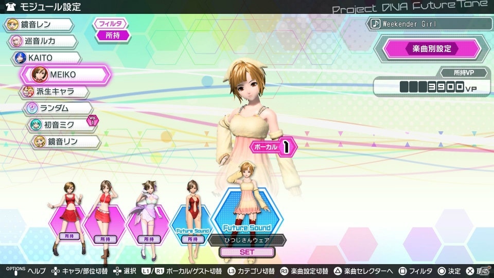 PS4「初音ミク Project DIVA Future Tone」LOL -lots of laugh-、Hand in Handなどが収録された「追加楽曲パック 2nd」が12月22日に配信決定！の画像33