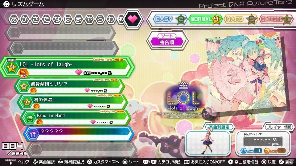 PS4「初音ミク Project DIVA Future Tone」LOL -lots of laugh-、Hand in Handなどが収録された「追加楽曲パック 2nd」が12月22日に配信決定！の画像7