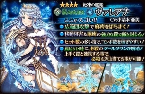 iOS/Android「蒼空のリベラシオン」新職業“レンジャー”の実装を含むアップデートが実施！新ユニットや武器が獲得できるガチャイベントも開始の画像3