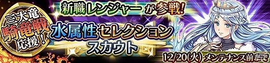 iOS/Android「蒼空のリベラシオン」新職業“レンジャー”の実装を含むアップデートが実施！新ユニットや武器が獲得できるガチャイベントも開始の画像2