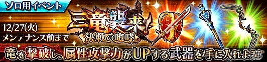 iOS/Android「蒼空のリベラシオン」新職業“レンジャー”の実装を含むアップデートが実施！新ユニットや武器が獲得できるガチャイベントも開始の画像6