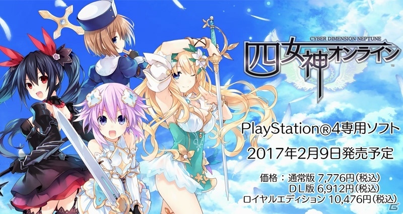 PS4「四女神オンライン CYBER DIMENSION NEPTUNE」新PV・キャラクター紹介編が公開！バトルシステムの紹介やアートコンテストの告知もの画像15