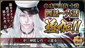 「一血卍傑-ONLINE-」新キャラクター 双代「カラステング」「シラヌイ」が鶺鴒台に追加！の画像3