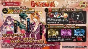 「一血卍傑-ONLINE-」新キャラクター 双代「カラステング」「シラヌイ」が鶺鴒台に追加！の画像4