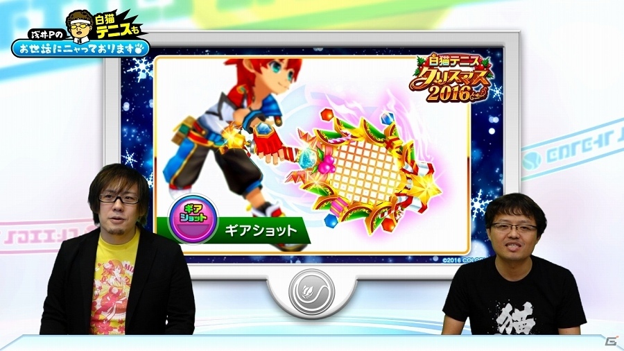 iOS/Android「白猫テニス」新キャラや新機能「ギアショット」なども紹介される公式Web動画「『白猫テニス』もお世話にニャっております！」第1回が公開の画像4