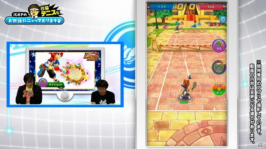 iOS/Android「白猫テニス」新キャラや新機能「ギアショット」なども紹介される公式Web動画「『白猫テニス』もお世話にニャっております！」第1回が公開の画像5