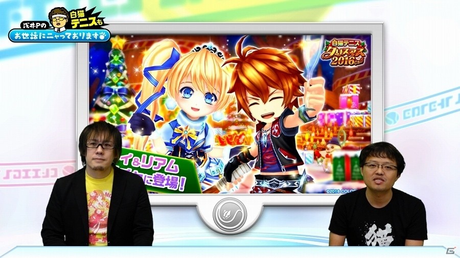 iOS/Android「白猫テニス」新キャラや新機能「ギアショット」なども紹介される公式Web動画「『白猫テニス』もお世話にニャっております！」第1回が公開の画像6
