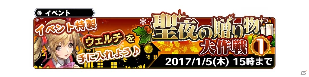 iOS/Android「スターオーシャン：アナムネシス」が配信開始！限定キャラ・ウェルチがもらえるイベントが早速開催の画像3