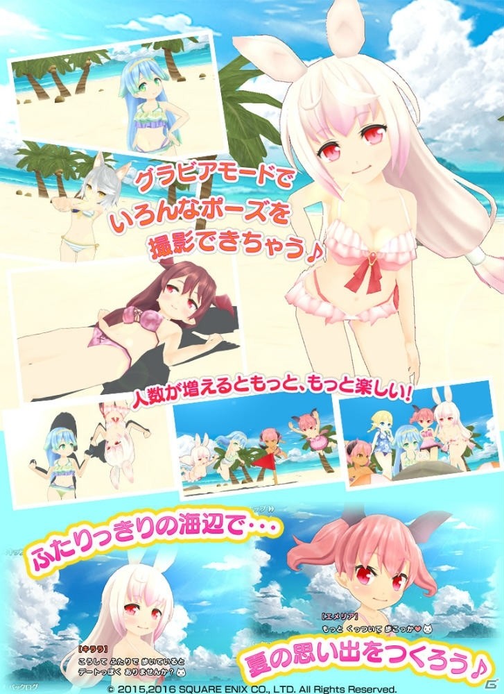 「ポップアップストーリー」真冬に水着！？新衣装「プライベート水着2016（冬）」が登場―「グラビアモード」もパワーアップ！の画像3