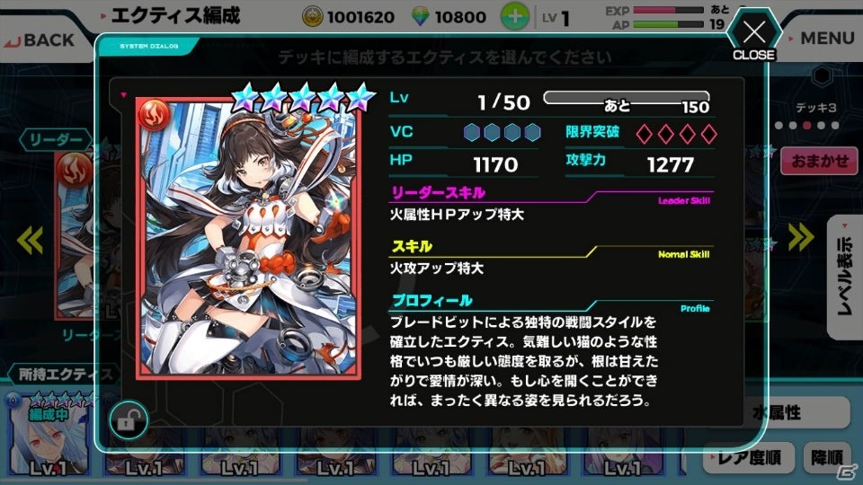 「ラグナストライクエンジェルズ」カードを用いたシンプルかつ歯ごたえのあるバトルや魅力的なキャラクターたちを先行体験―開発者へのミニインタビューも掲載の画像16