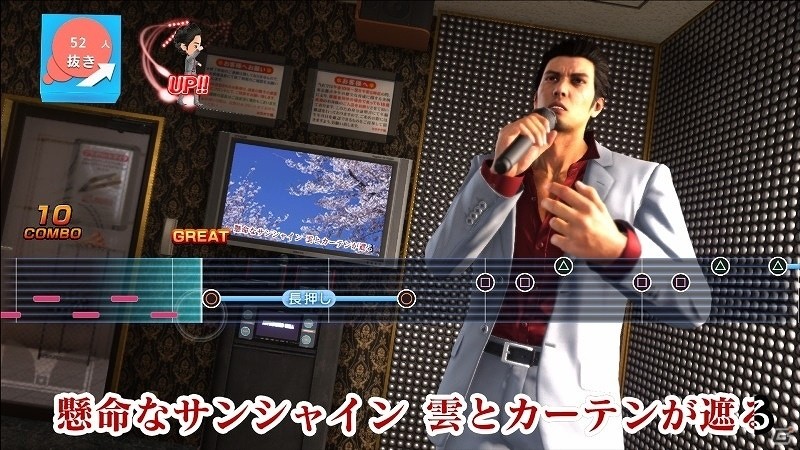「龍が如く6 命の詩。」JOYSOUNDとのゲーム内コラボレーションが実施！ゲーム内に登場するカラオケ楽曲全5曲もJOYSOUNDにて配信の画像6