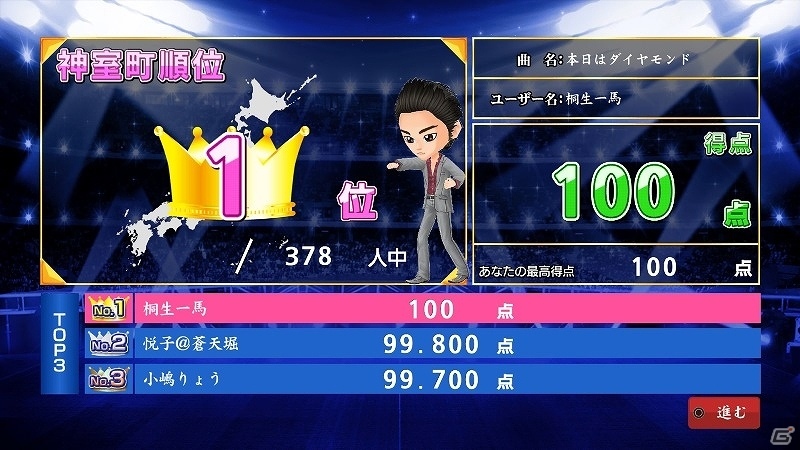 「龍が如く6 命の詩。」JOYSOUNDとのゲーム内コラボレーションが実施！ゲーム内に登場するカラオケ楽曲全5曲もJOYSOUNDにて配信の画像8