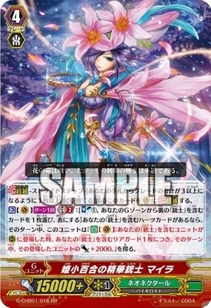 TCG「カードファイト!!ヴァンガードG」キャラクターブースター第1弾