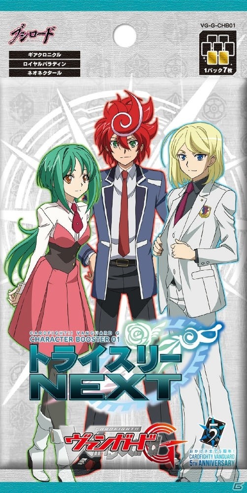 TCG「カードファイト!!ヴァンガードG」キャラクターブースター第1弾「トライスリーNEXT」、トライアルデッキ「天命の聖騎士」「繚乱の花乙姫」が発売！の画像1