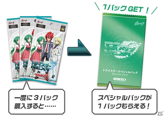 TCG「カードファイト!!ヴァンガードG」キャラクターブースター第1弾「トライスリーNEXT」、トライアルデッキ「天命の聖騎士」「繚乱の花乙姫」が発売！の画像11