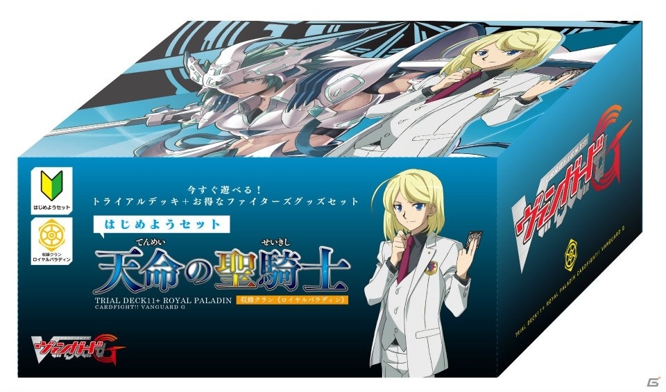 TCG「カードファイト!!ヴァンガードG」キャラクターブースター第1弾「トライスリーNEXT」、トライアルデッキ「天命の聖騎士」「繚乱の花乙姫」が発売！の画像14