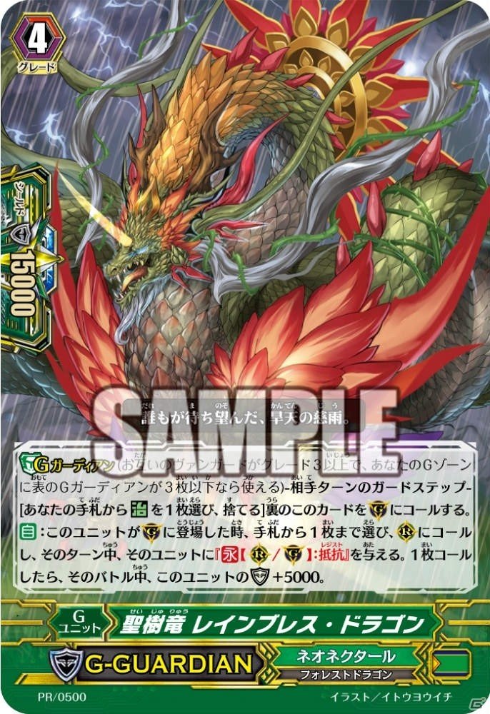 TCG「カードファイト!!ヴァンガードG」キャラクターブースター第1弾「トライスリーNEXT」、トライアルデッキ「天命の聖騎士」「繚乱の花乙姫」が発売！の画像19