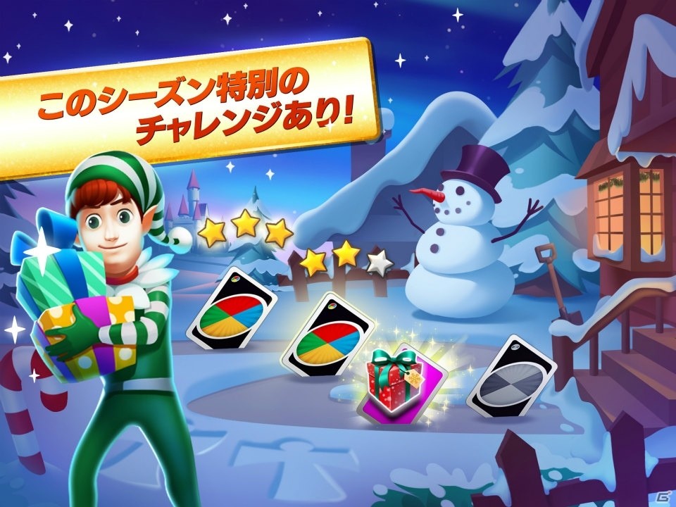 iOS/Android「UNO ＆ Friends」クリスマスシーズンのアップデートを実施！「冬のワンダーランド」Journey マップが登場の画像3
