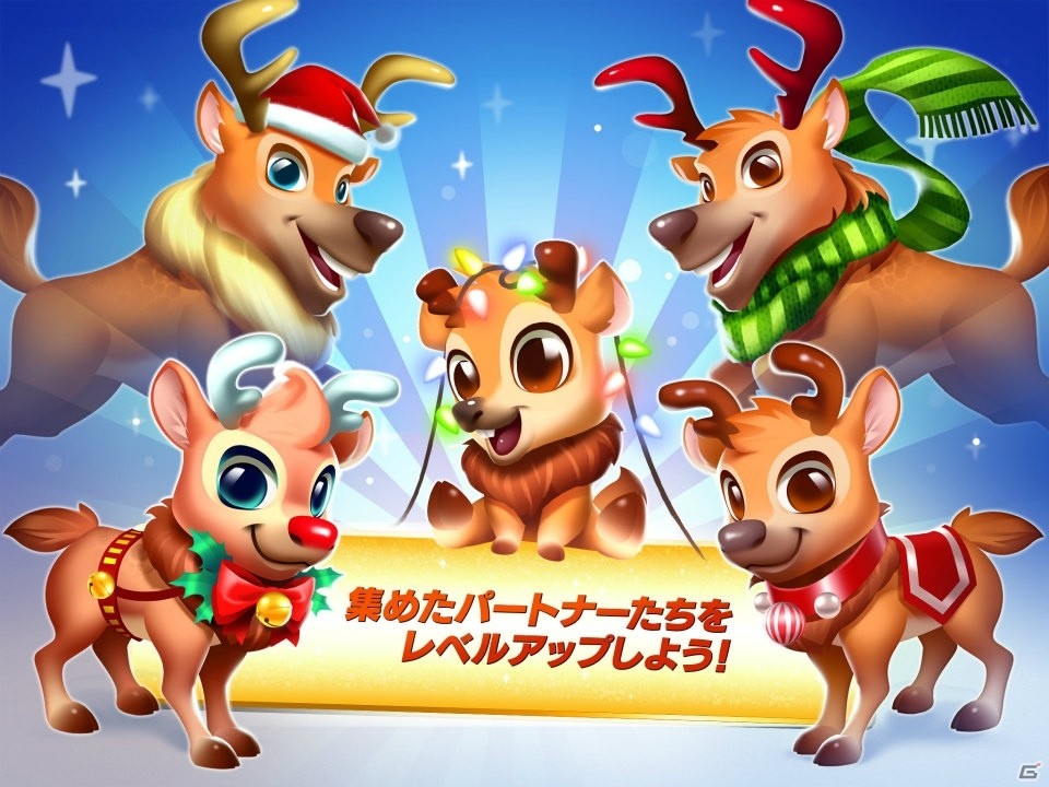 iOS/Android「UNO ＆ Friends」クリスマスシーズンのアップデートを実施！「冬のワンダーランド」Journey マップが登場の画像4