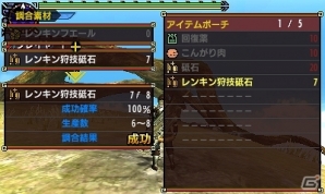 3DS「モンスターハンターダブルクロス」アイテムを錬成し、狩りを有利に進める新たな狩猟スタイル「レンキン」の詳細が明らかに！の画像13