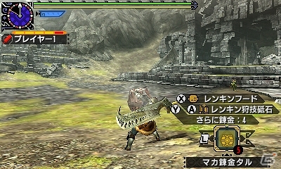 3DS「モンスターハンターダブルクロス」アイテムを錬成し、狩りを有利に進める新たな狩猟スタイル「レンキン」の詳細が明らかに！の画像3
