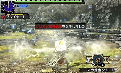 3DS「モンスターハンターダブルクロス」アイテムを錬成し、狩りを有利に進める新たな狩猟スタイル「レンキン」の詳細が明らかに！の画像4