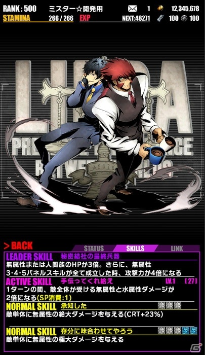 iOS/Android「ディバインゲート」にて「血界戦線」との復活コラボが開催！「クラウス＆スティーブン」などの新ユニットも登場の画像2