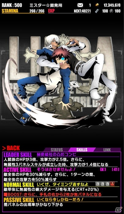 iOS/Android「ディバインゲート」にて「血界戦線」との復活コラボが開催！「クラウス＆スティーブン」などの新ユニットも登場の画像3