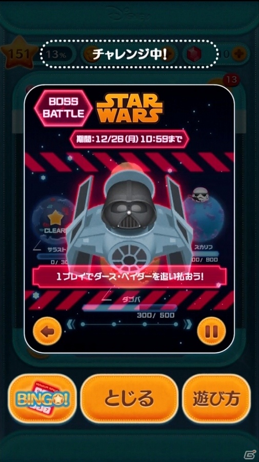 iOS/Android「LINE：ディズニー ツムツム」ジェダイルークやハン・ソロなどが登場するTVCM「スター・ウォーズ 2016 冬」篇が放送開始！の画像6