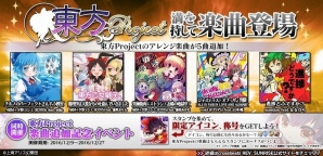 AC「crossbeats REV. SUNRISE」“チルノのパーフェクトさんすう教室”や“魔理沙は大変なものを盗んでいきました”などの「東方Project」アレンジ楽曲が登場の画像1