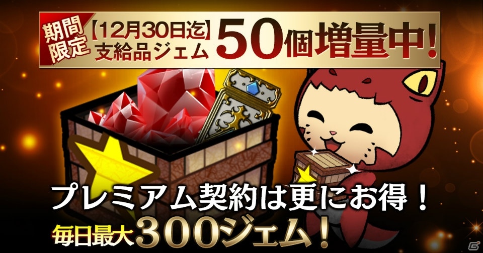 iOS/Android「ライバルアリーナ VS」大型アップデートの情報が公開！クリスマス仕様のスキンが入手できる限定マップもの画像13