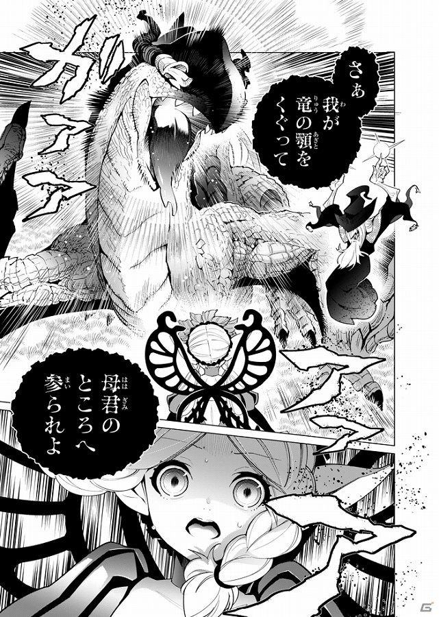 「オーディンスフィア レイヴスラシル」メルセデスを主人公としたコミカライズ作品「オーディンスフィア～ちいさな妖精女王～」が発売の画像3