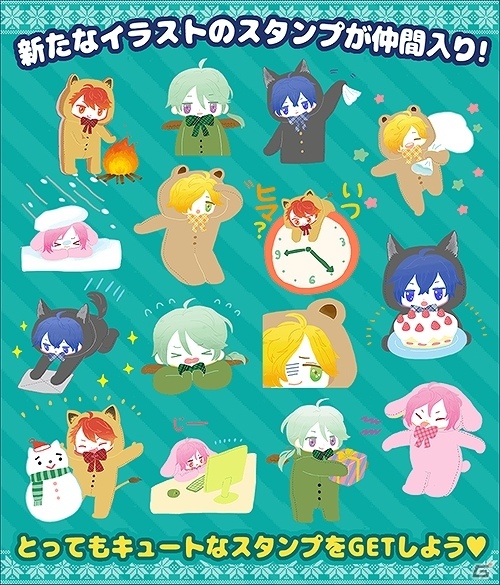 iOS/Android「BEAST Darling!～けもみみ男子と秘密の寮～」イベント「リア獣たちのクリスマスナイト」が開催決定の画像2