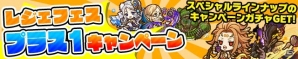 iOS/Android「サモンズボード」新システム「覚醒」が紹介される生放送が配信決定！「レジェンドフェス：アポカリプス スプレッド」は本日より実施の画像8