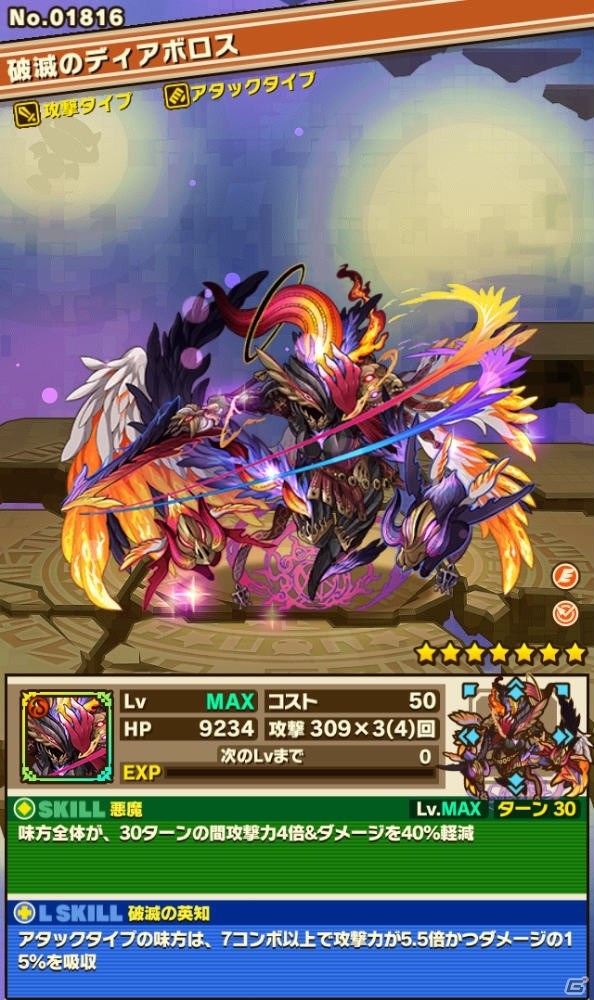 iOS/Android「サモンズボード」新システム「覚醒」が紹介される生放送が配信決定！「レジェンドフェス：アポカリプス スプレッド」は本日より実施の画像3