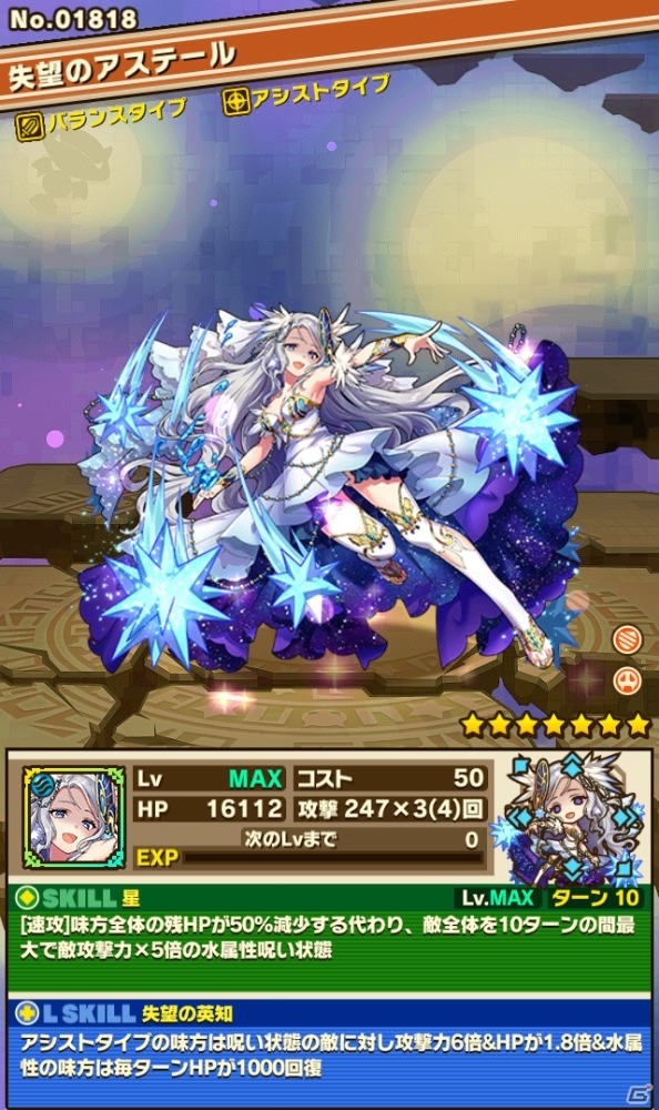 iOS/Android「サモンズボード」新システム「覚醒」が紹介される生放送が配信決定！「レジェンドフェス：アポカリプス スプレッド」は本日より実施の画像4