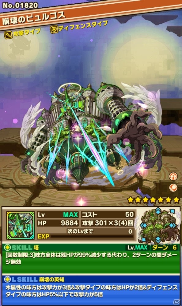 iOS/Android「サモンズボード」新システム「覚醒」が紹介される生放送が配信決定！「レジェンドフェス：アポカリプス スプレッド」は本日より実施の画像5